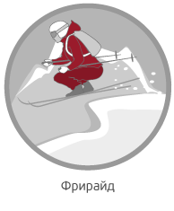 Фрирайд Фрирайд