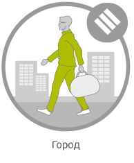 Город Город