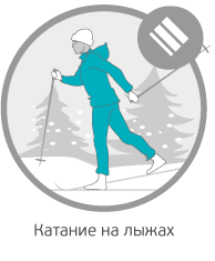 Катание на лыжах Катание на лыжах