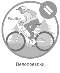 Велопоездки Велопоездки
