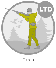 Охота Охота