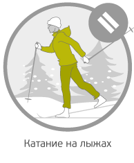 Катание на лыжах Катание на лыжах