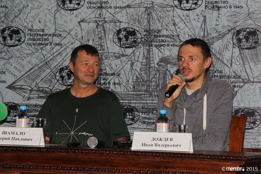 Валерий Шамало и Иван Дождев (Штаб-квартира РГО в Санкт-Петербурге, 16 октября 2015 года) Валерий Шамало и Иван Дождев (Штаб-квартира РГО в Санкт-Петербурге, 16 октября 2015 года)